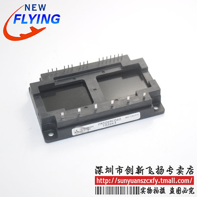 PM30RMC060功率模块IGBT模块全新BOM表格配单报价可直接拍