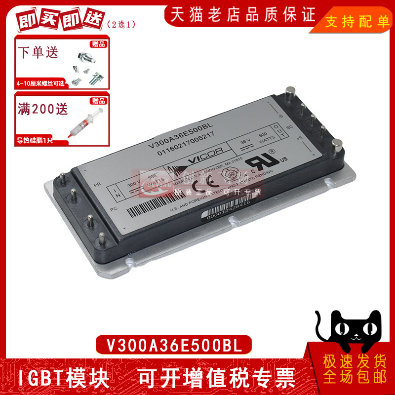 V24A48H400BL/V24A48M400BL全新原装电源模块代理顺源隔离放大器