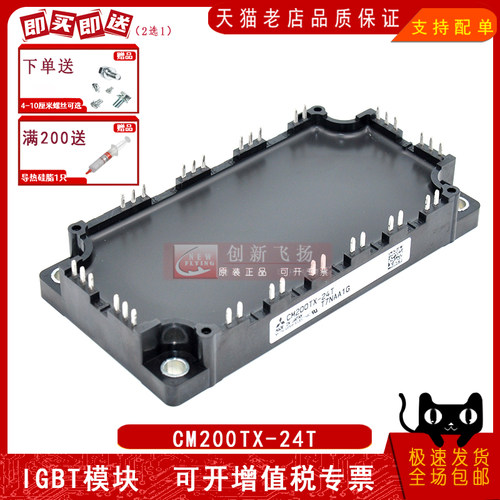 CM200TX-24T功率模块IGBT前驱变频逆变器驱动模块 全新可直拍