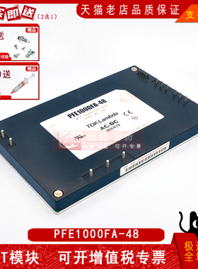 PFE1000FA-48功率模块IGBT前驱变频逆变器驱动模块 全新可直拍