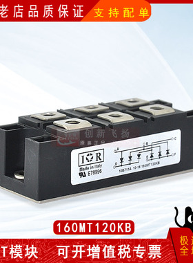 110MT120KB/110MT140KB/110MT160KB/110MT180KB功率模块全新可拍