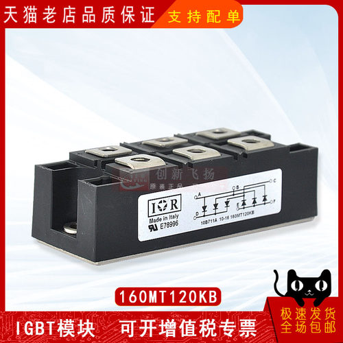 110MT120KB/110MT140KB/110MT160KB/110MT180KB功率模块全新可拍