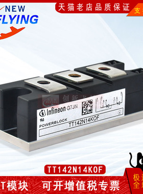 TT142N12KOF/14KOF/16KOF/18KOF全新原装IGBT二极管整流功率模块