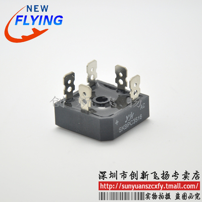 SKBPC3516功率模块电源模块SUNYUANSZ一级代理全新原装