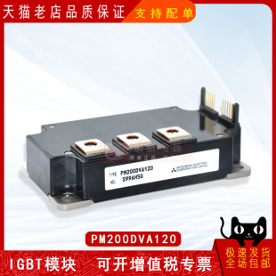 PM200DV1A120全新原装电子元器件IGBT可控硅IPM功率模块