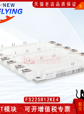 FS225R12KE4功率模块225A1200V电源模块BOM表格全新原装可直拍