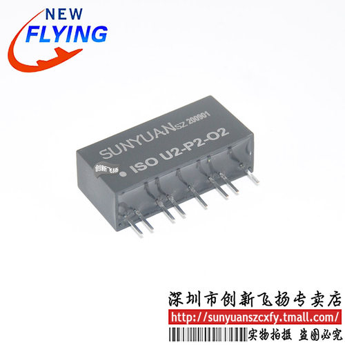 ISO U2-P2-O2 代理导轨信号 隔离放大器　隔离变送器sunyuansz