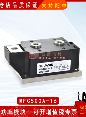 MFC500A/1600V/1200V/1400V/1800V全新整流二极管可控硅功率模块