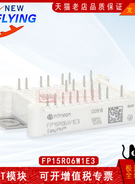 FP15R06W1E3/FP15R06WE3ENG变频机专用IPM模块15A600V全新可直拍