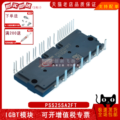 PSS25SA2FT功率模块IGBT前驱变频逆变器驱动模块 全新可直拍