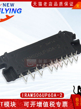 IRAMS06UP60A-2驱动空调变频6A600V功率模块全新原装电子配单