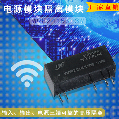 电源模块sunyuansz全新原装