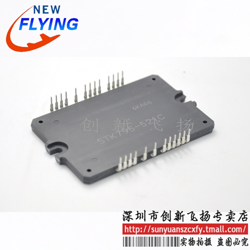 STK795-521C功率模块电源模块SUNYUANSZ一级代理全新原装