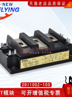 2DI100Z-100功率模块电源模块SUNYUANSZ一级代理全新原装