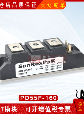 PD55F-160/120/140/180全新可控硅快整流桥恢复二极管功率模块