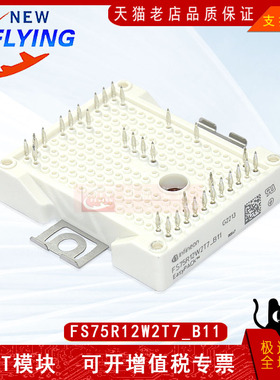 FS75R12W2T7_B11全新原装IGBT电力半导体变频器电源功率模块