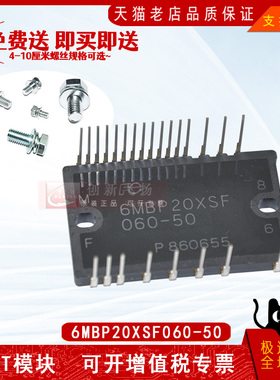 6MBP20XSF060-50全新原装IGBT智能IPM功率模块适用于空调电机变频