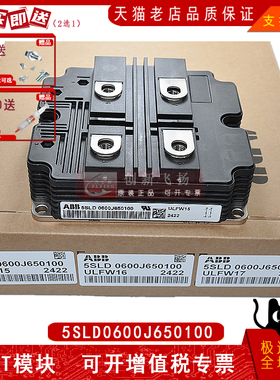 全新 5SLD0600J650100 原装5SNA1000G650300功率模块电源