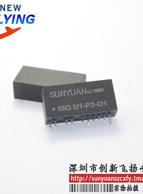 ISO U1-P1-O1/P2/P3/P4/P5/P8顺源隔离放大器 全新原装 可直拍