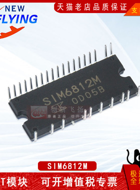 SIM6892MS全新原装SIM6898MS电路半导体变频器功率模块代理顺源