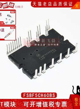 原装正品FSBF5CH60BS IPM模块只能功率模块 FSBF15CH60