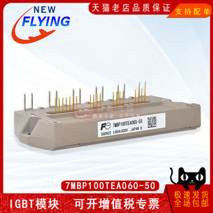 7MBP100TEA060-50/52/55全新原装IGBT可控硅模块100A600V现货可拍