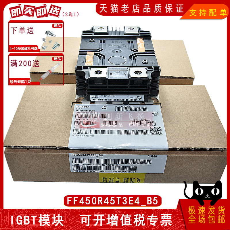 IGBT模块FF450R45T3E4_B5
