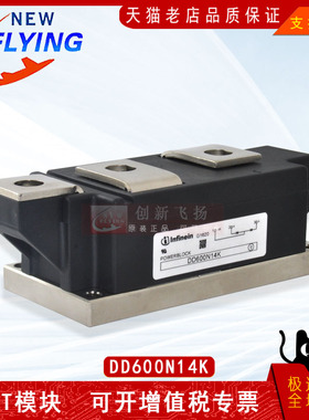 DD600N12K/DD600N14K/DD600N16K/DD600N18K功率IGBT模块全新可拍