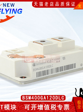 FZ400R12KS4/BSM400GA120DN2/DLC原装功率模块IGBT全新400A1200V