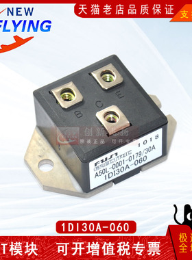 A50L-0001-0179/30A全新原装1DI30A-060半导体30A600V功率模块