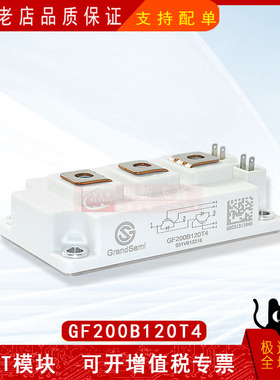 无锡科微GF200B120T4兼容FF200R12KT4半导体IGBT功率模块全新原装