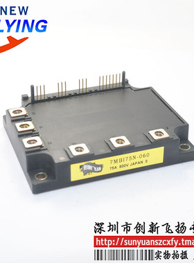 7MBI75N-060功率电源模块全新原装BOM表格直拍sunyuansz一级代理