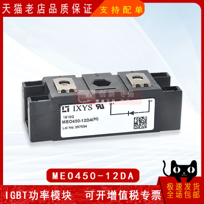 MEO450-12DA全新原装IGBT可控硅整流二极管功率模块