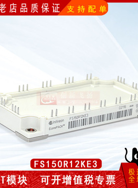 FS150R12KE3全新原装半导体IGBT可控硅二极管功率模块150A1200V