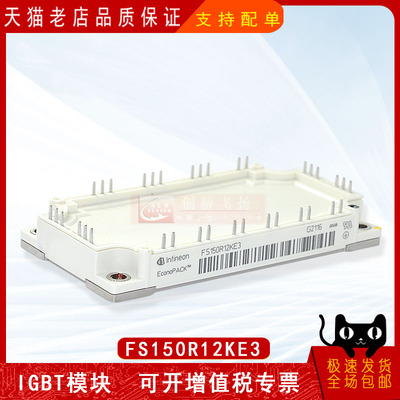 FS150R12KE3全新原装半导体IGBT可控硅二极管功率模块150A1200V