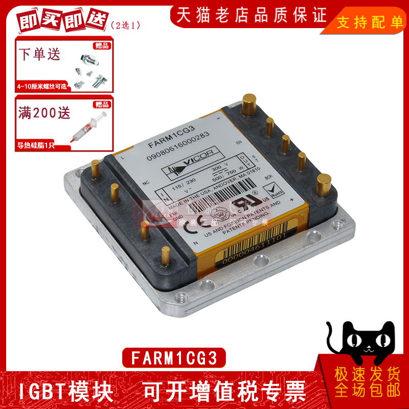 适用于伺服电机逆变器新能源模块