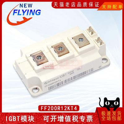 FF200R12KT4全新原装IGBT功率模块 200A 1200V 正品直销