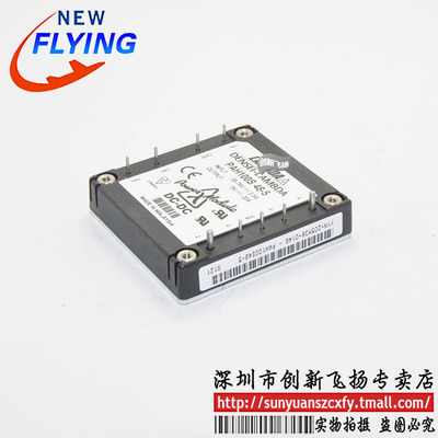 PAH100S48-5功率模块电源模块SUNYUANSZ一级代理全新原装