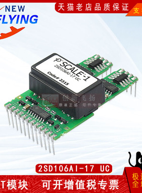 2SD106AI-17 UC电子元器件IGBT电力半导体变频驱动板电源模块全新