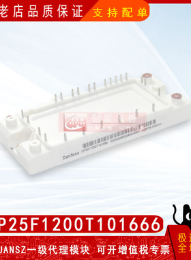 DP25F1200T101666 全新原装IGBT可控硅功率模块现货
