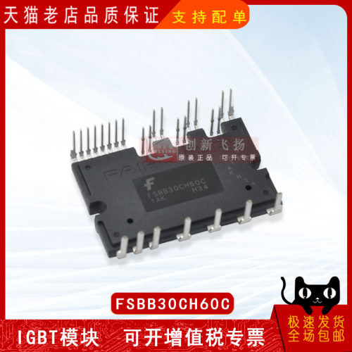 FSBB30CH60C全新原装变频空调智能功率模块