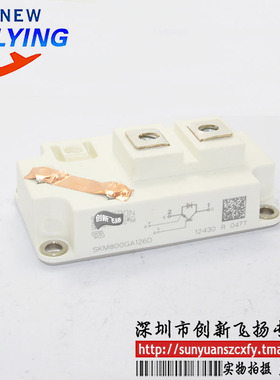 SKM800GA123D/126D/128D功率模块IGBT全新800A1200V可直拍