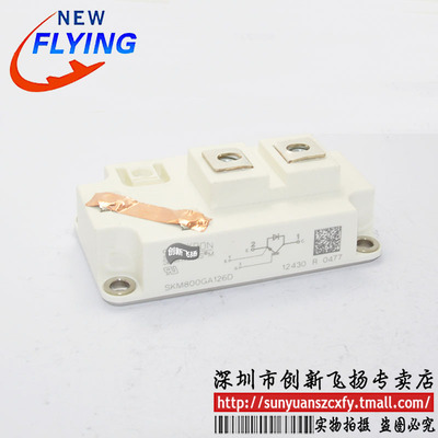 SKM800GA123D/126D/128D功率模块IGBT全新800A1200V可直拍