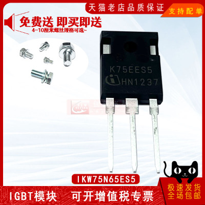 适用于伺服电机逆变器新能源单管