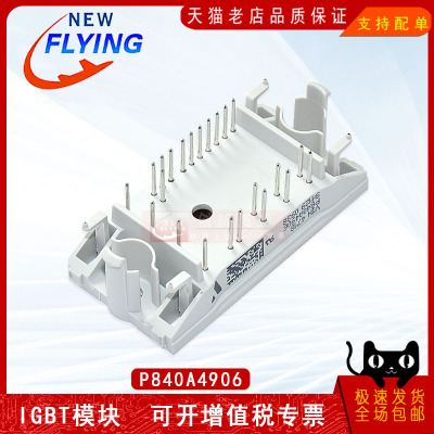 p840a4906sunyuansz全新原装