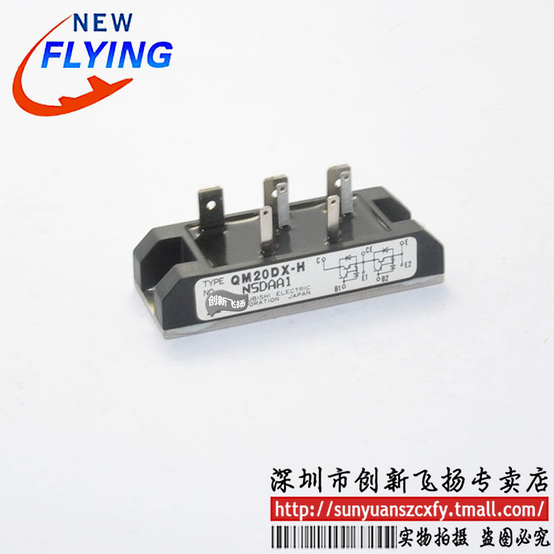 QM20DX-H功率模块电源20A500V全新原装BOM表可直拍sunyuansz