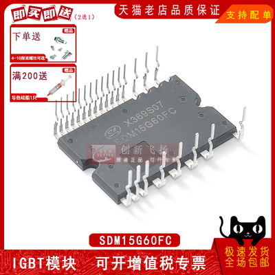 正品IPM模块SDM15G60FC
