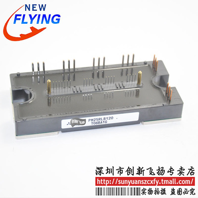 PM25RLB120功率模块IGBT模块25A-1200V全新BOM表格配单可直接拍