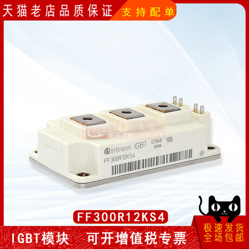 FF300R12KS4全新原装IGBT功率模块可控硅二极管高频 可直拍