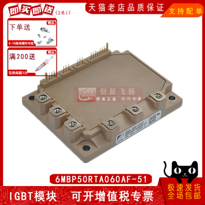 6MBP50RTA060AF-51功率模块6MBP50RTA060-50全新原装IGBT模块